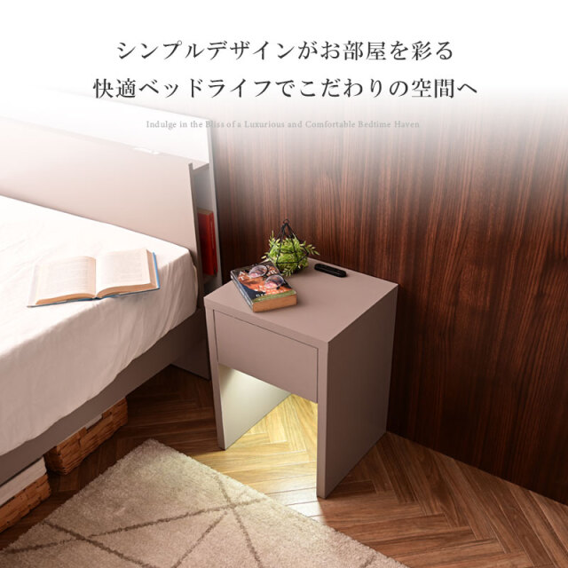 テーブル　ベットサイド ナイトテーブル サイドテーブル 幅35cm 角型 LED コンセント付き