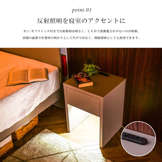 ナイトテーブル サイドテーブル 幅35cm 角型 LED コンセント付き