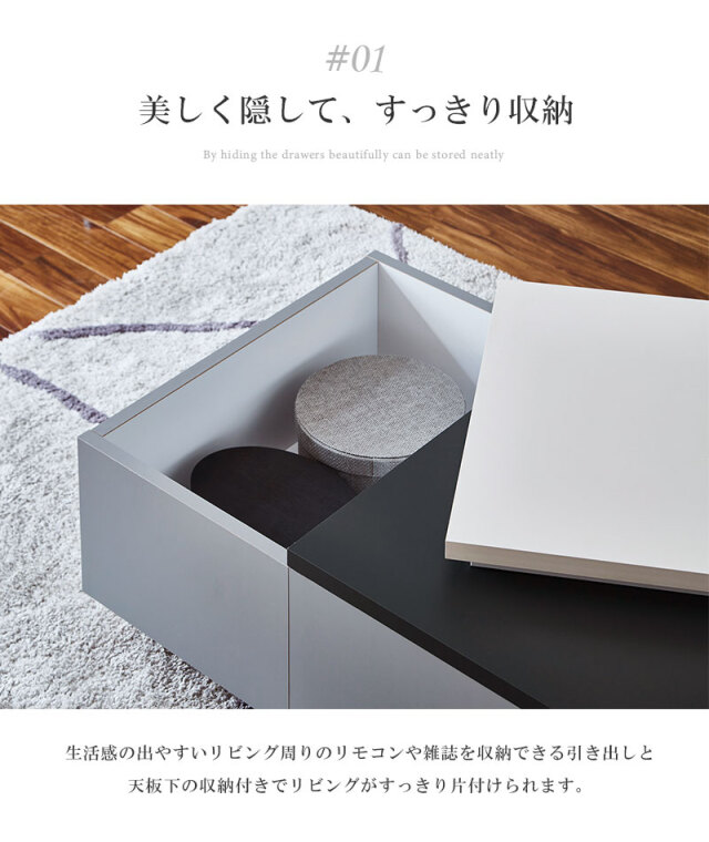 国内生産】 日本製 センターテーブル ローテーブル 収納 引出し
