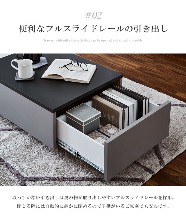 国内生産】 日本製 センターテーブル ローテーブル 収納 引出し