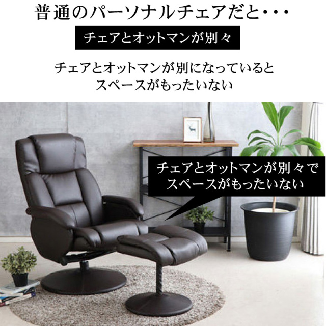 専用 パーソナルチェア リクライニングチェア【引き取り限定】 楽天市場】10%offクーポン配布中 リクライニングチェア