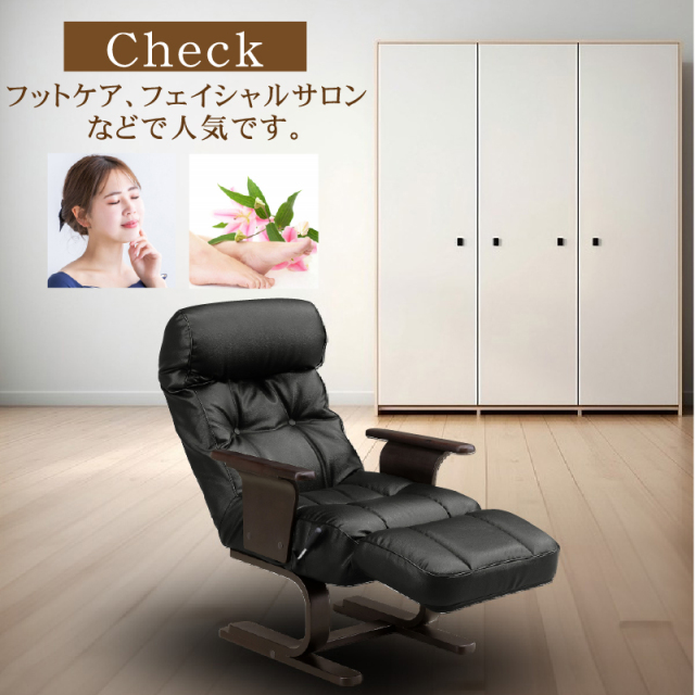 美品】サロン用 リクライニングチェア - 1人用ソファ