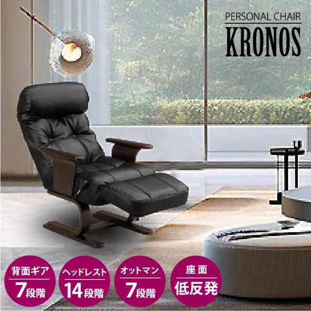 アカモグラ　　パーソナルチェア 10094.jpg