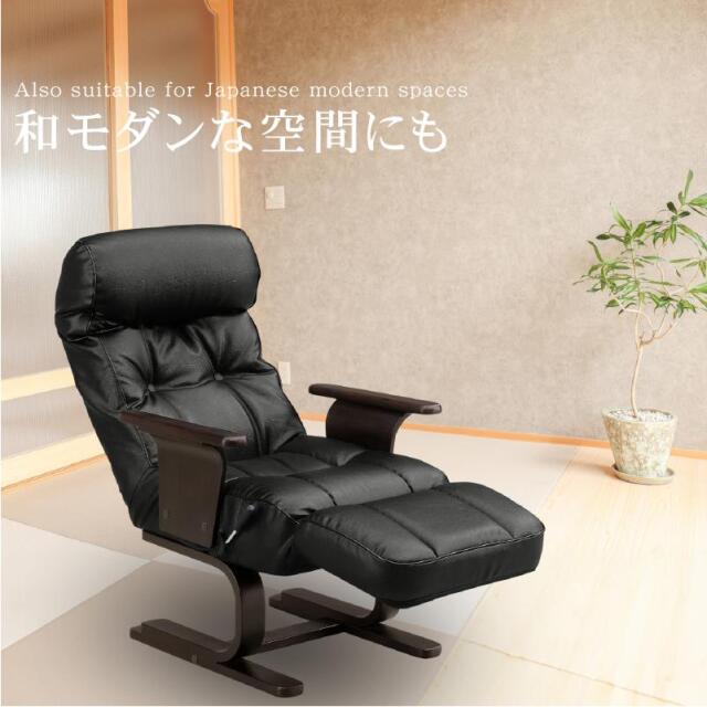 パーソナルチェア リクライニングチェア ソファ 一人掛け