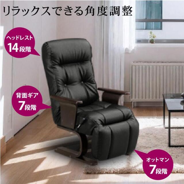 パーソナルチェア リクライニングチェア ソファ 一人掛け
