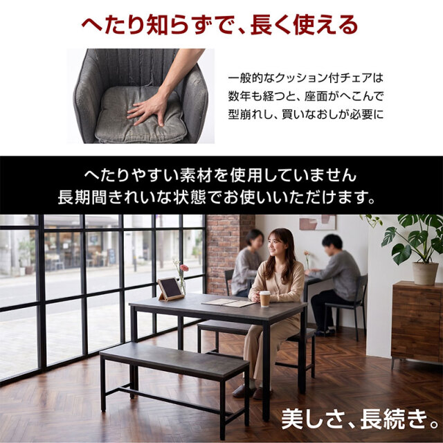 ダイニングテーブルセット｜ダイニングセット・ベンチ収納・木目調・お