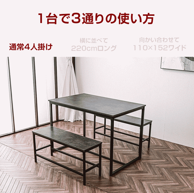 ダイニングテーブルセット｜ダイニングセット・ベンチ収納・木目調・お