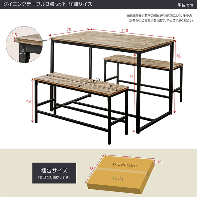 ダイニングテーブルセット｜ダイニングセット・ベンチ収納・木目調・お