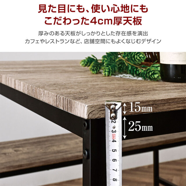 りっちゃん　小さめ　ダイニングテーブル 3点セット ベンチ収納 木製 ダイニングテーブルセット｜ダイニングセット・ベンチ収納・木目調・お