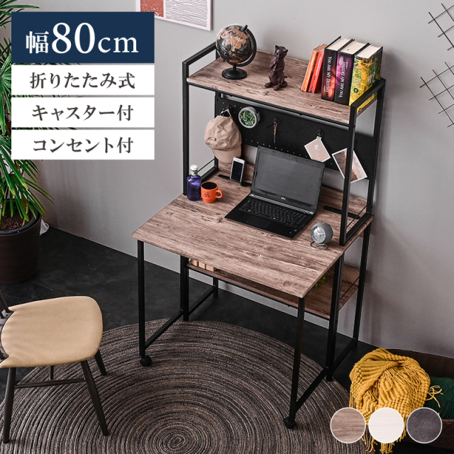 ライティングデスク トム -ART