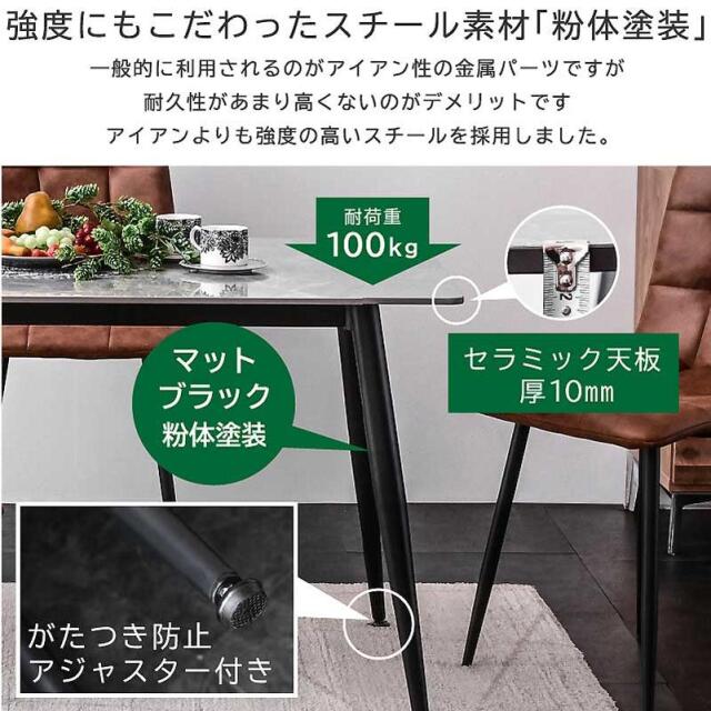 ダイニングテーブル｜ダイニングセット・セラミック天板・大理石調・傷