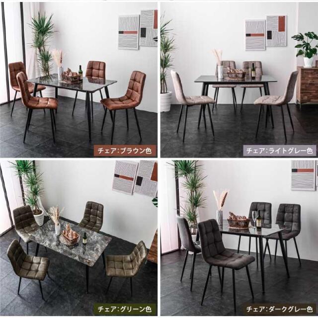 ダイニングテーブルセット｜食卓テーブル・セラミック天板・大理石調