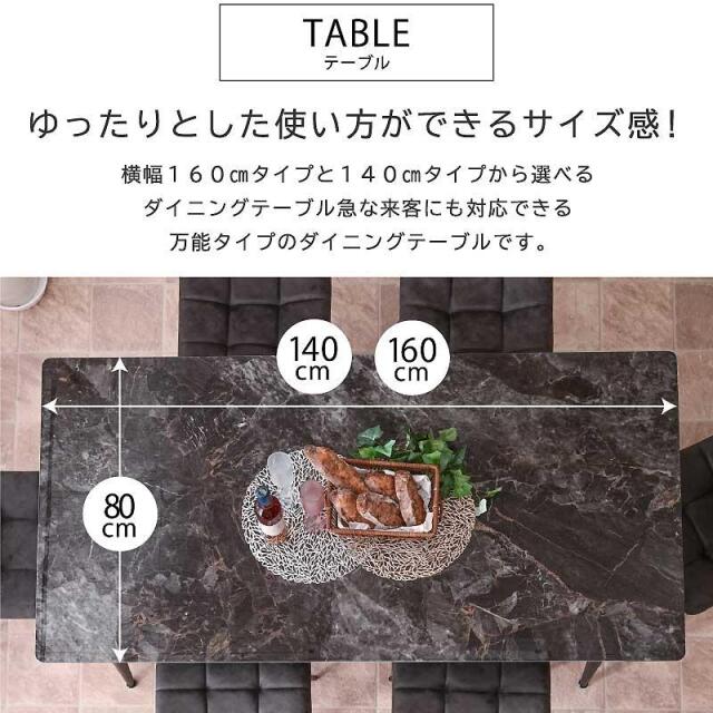 ダイニングテーブル｜ダイニングセット・セラミック天板・大理石調・傷