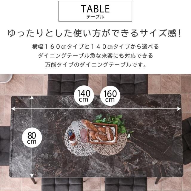 ダイニングテーブル 通販｜ 食卓テーブル セラミック天板 大理石調 傷