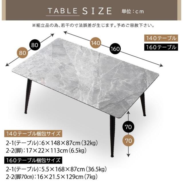 幅140セラミックダイニング(テーブル単品のみ) ダイニングテーブル