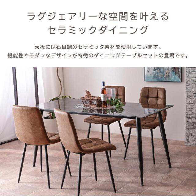 幅160セラミックダイニング(テーブル単品のみ) ダイニング
