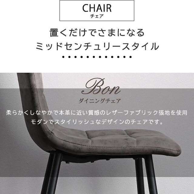 ダイニングチェア (チェア 4脚 単品のみ) レザーファブリック 食卓