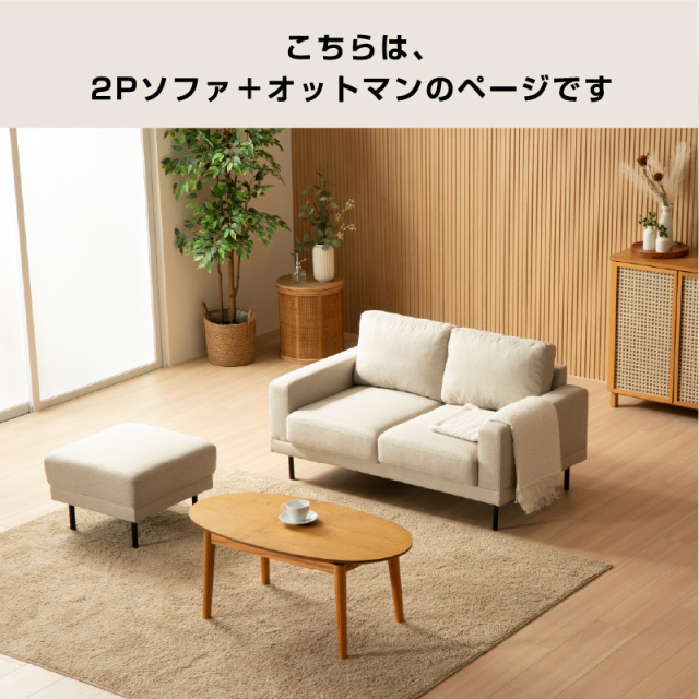 ソファセット｜撥水加工・カウチ・L字・オットマン付き ゆったりサイズ