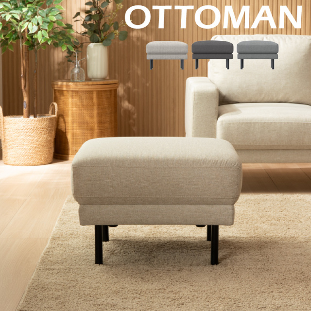 オットマン 【 ARTS001-ot 】 -ART