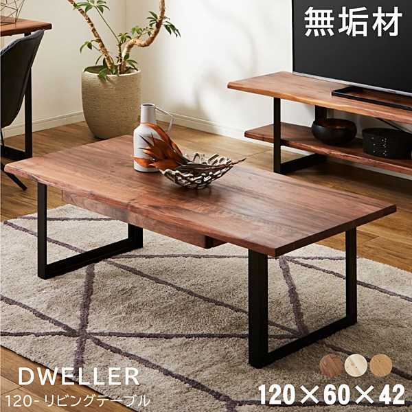 センターテーブル 通販｜昇降式・収納・ネスト対応で快適なリビング