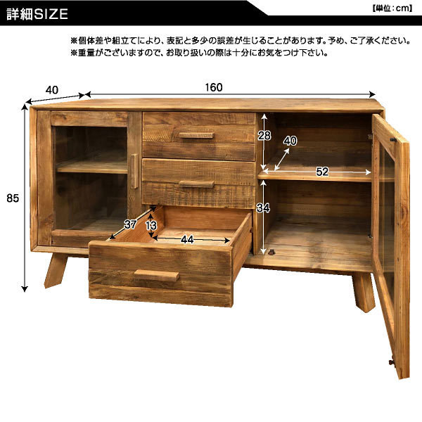 キャビネット 160 オールドパイン 古材 サイドボード ローボード