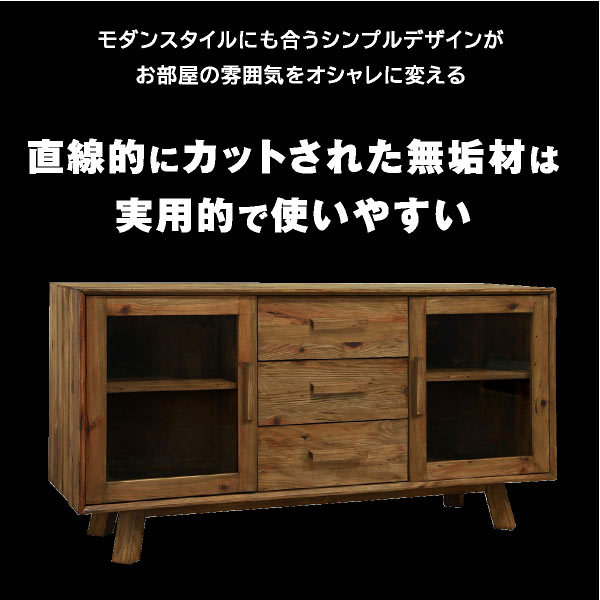 キャビネット 160 オールドパイン 古材 サイドボード ローボード