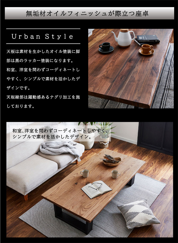 座卓 ローテーブル 無垢 おしゃれ 幅150cm 天然木 無垢材 テーブル