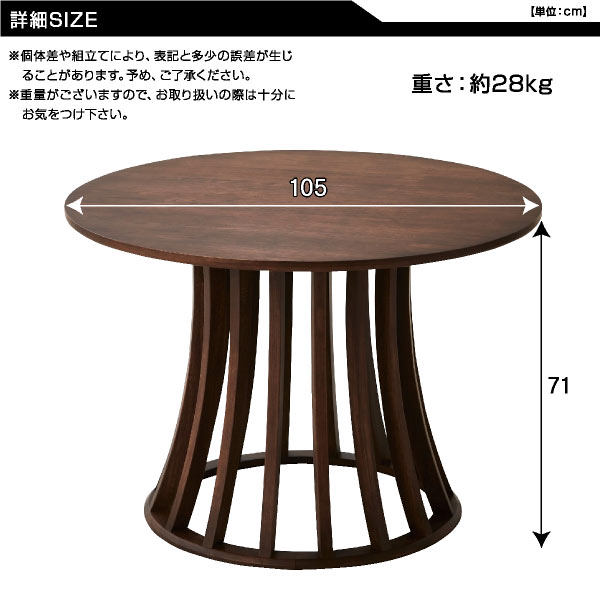 丸いダイニングテーブル直径 105cm 木製 丸いダイニングテーブル直径 105cm 木製