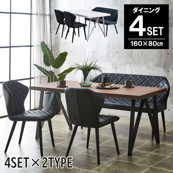 ダイニングテーブル 4点セット -ART