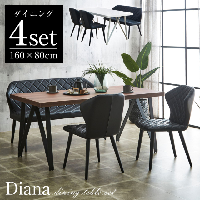 ダイニングテーブル 4点セット ダイアナ -ART