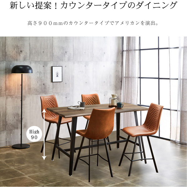 送料無料】カフェ風 ヴィンテージデザイン ダイニング5点セット