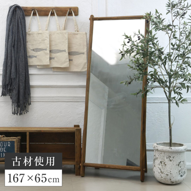 スタンドミラー 幅65cm 高さ167cm Y510 -ART