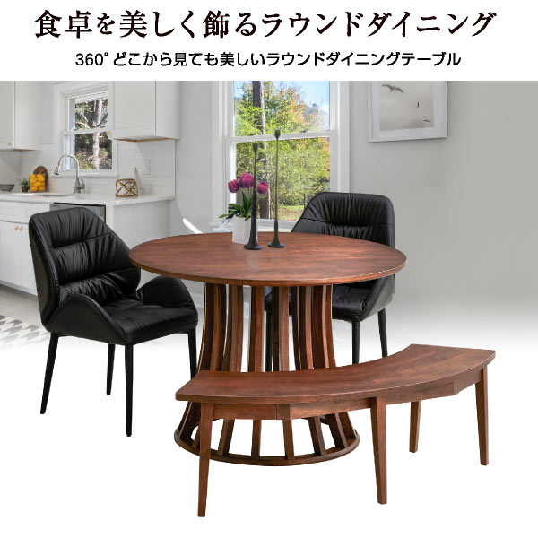 北欧　円形ダイニングテーブル　丸テーブル　無垢材 ダイニング テーブル 北欧風 円形 丸形 ダイニングテーブル 径