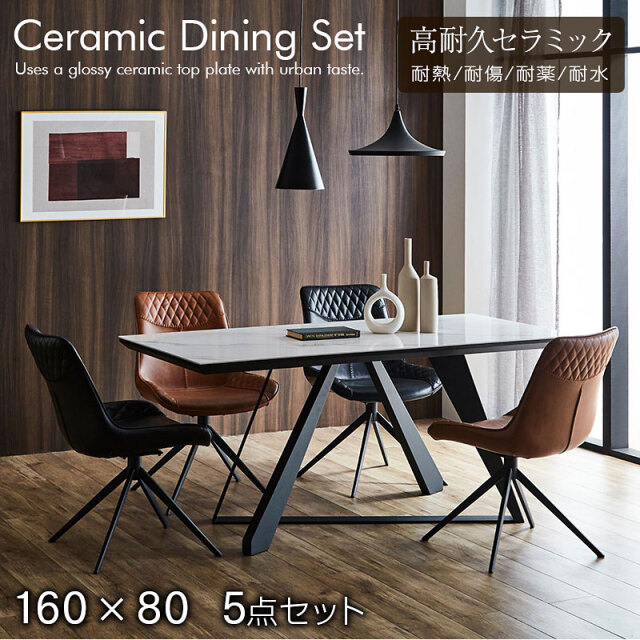 セラミック ダイニングテーブルセット 4人掛け 5点セット 北欧 大理石  