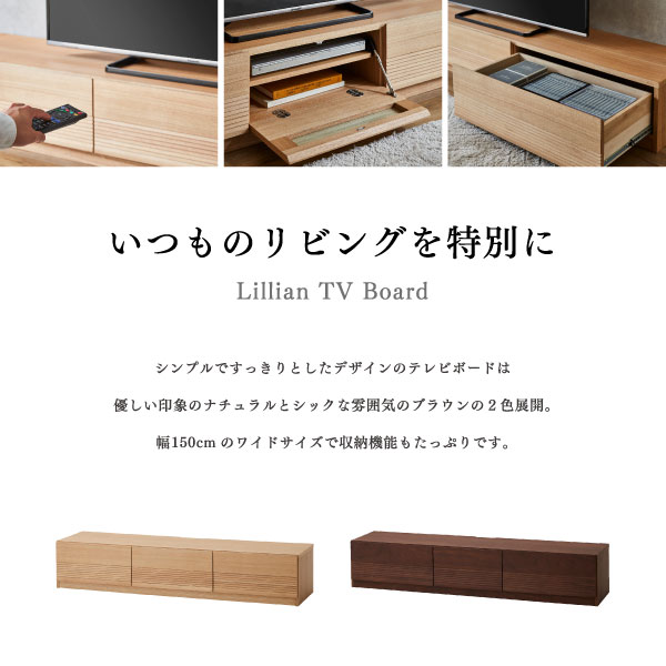 テレビボード 幅150cm】 ローボード ロータイプ 150センチ 収納