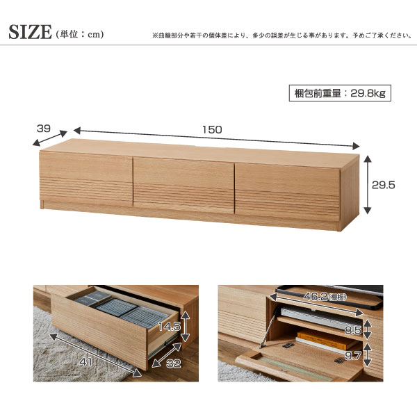 テレビボード 幅150cm】 ローボード ロータイプ 150センチ 収納 木目調