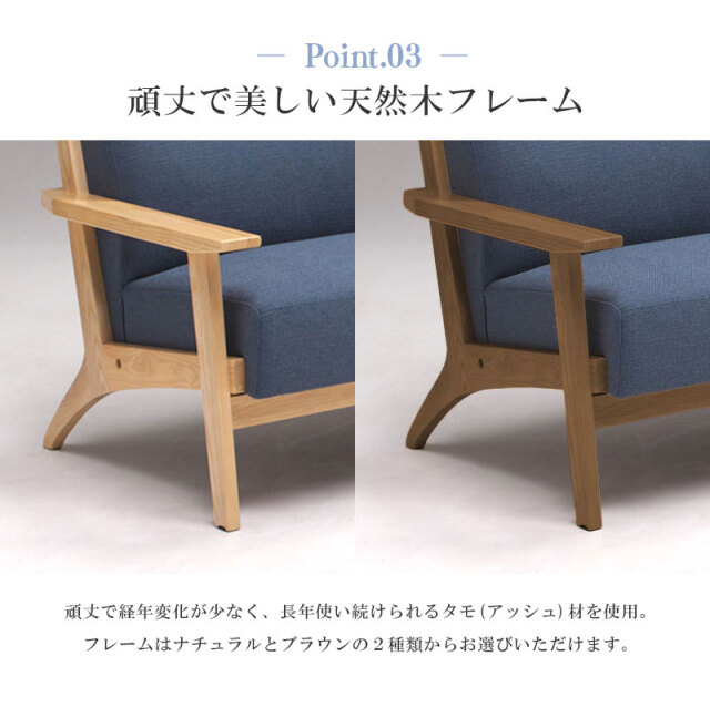 ハイバックソファ カウチソファ 天然木 無垢材 ファブリック 3P 3人