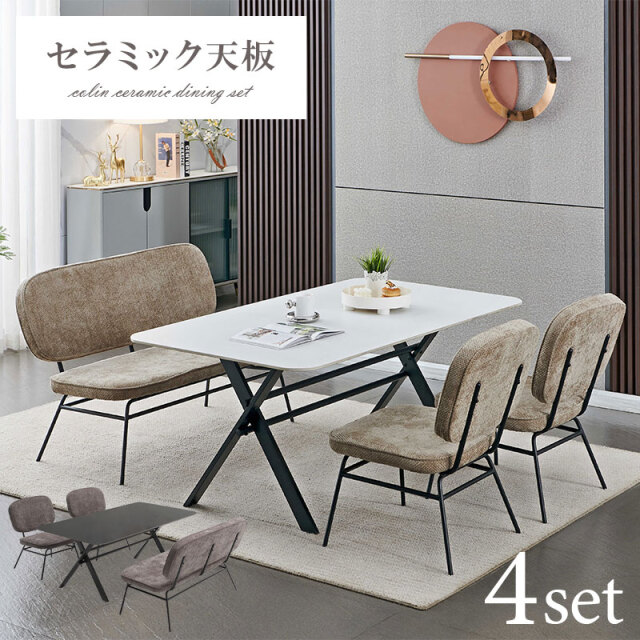 ダイニングテーブル 4点セット 幅160cm セラミック ロータイプ 背付き  