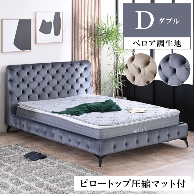 ピロートップ圧縮ポケットマット付） ベッド マットレスセット 高級  