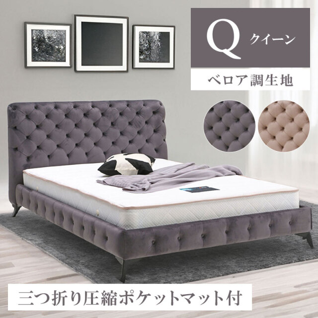 三つ折り圧縮ポケットマット付） ベッド マットレスセット 高級 ダブル  