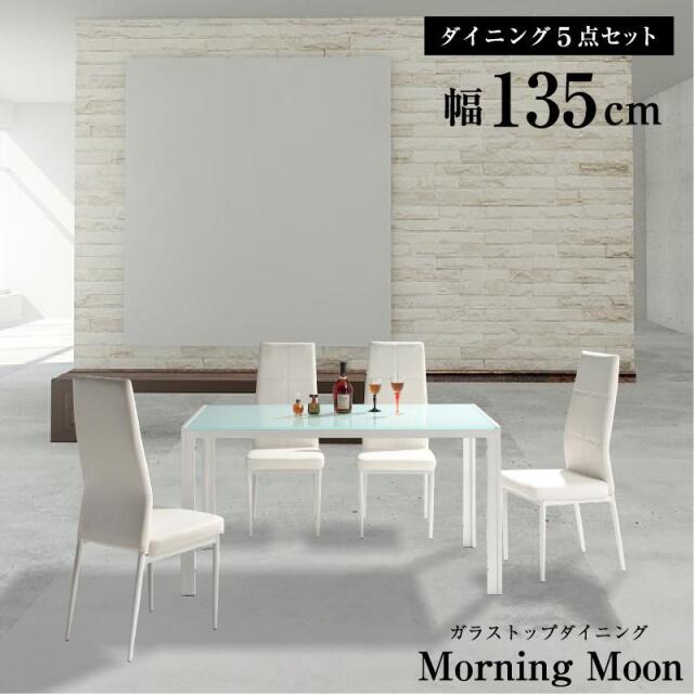 ダイニングテーブルセット 5点セット (テーブル+チェア4脚) 4人掛け