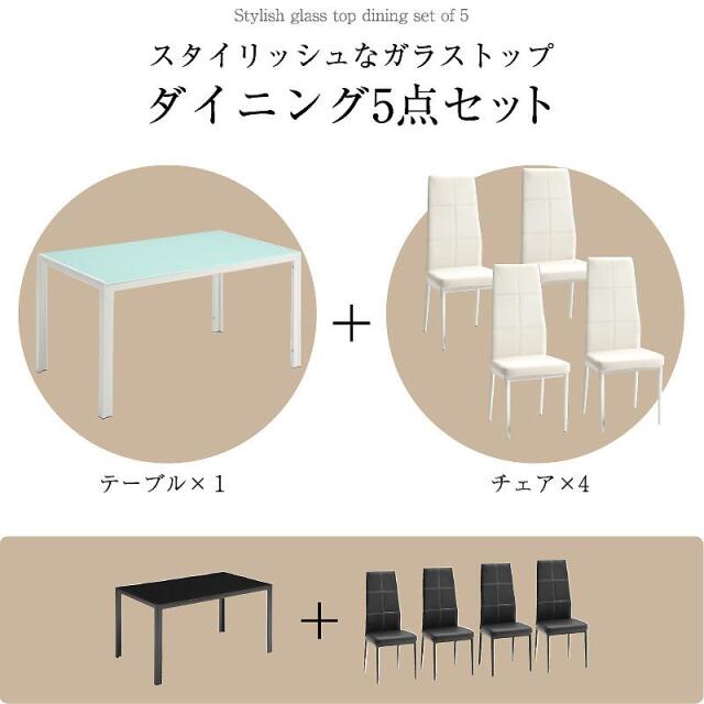 ダイニングテーブルセット 5点セット (テーブル+チェア4脚) 4人掛け