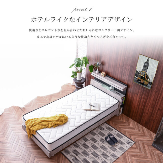 almond　シングルベッド2 シングル棚付きベッドフレーム S EB－002 MBR LEG/LOW ミドル