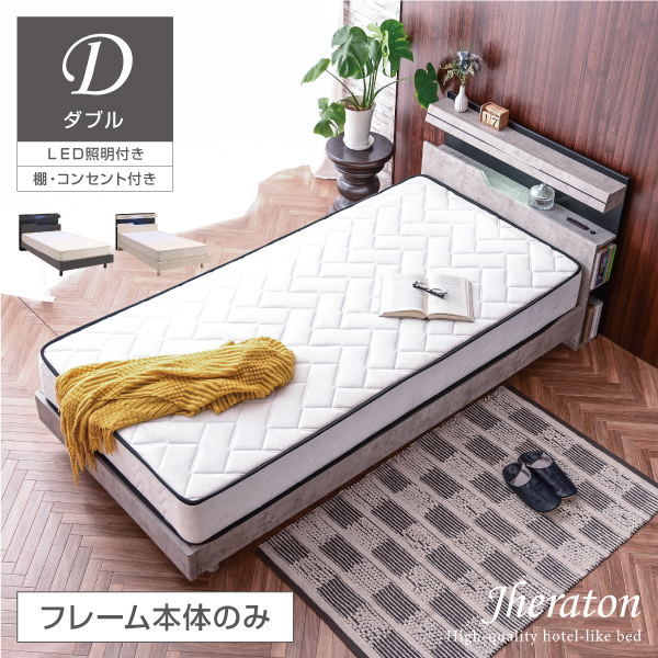 ダブルベッド 通販｜収納付き・木製・低価格タイプも充実【公式】ARTTOWN