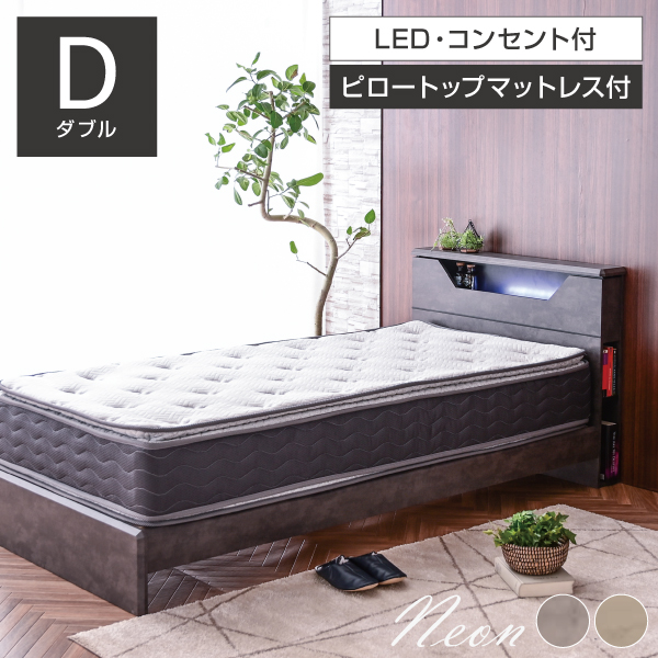 ダブルベッド 通販｜収納付き・木製・低価格タイプも充実【公式】ARTTOWN