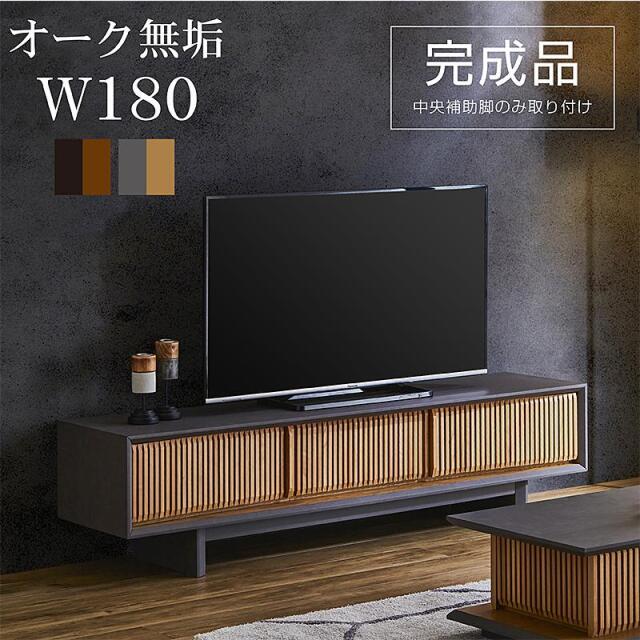 壁掛け 収納 テレビボード テレビ台 収納 リビング収納 ローボード 幅180 和室 和風 インテリア 家具 北欧 和モダン エックス フロート