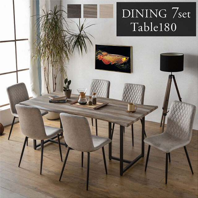 ダイニングテーブルセット 7点セット コペン180（テーブル+チェア6脚） -ART