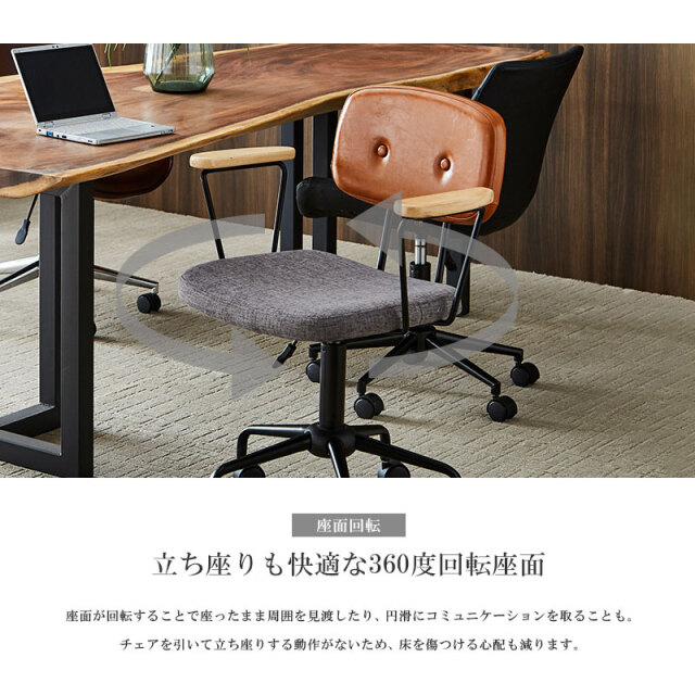 デザインチェア レトロ ファブリック 布 レザー 回転式 座面回転