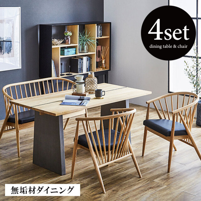 無垢材 栗木 ダイニングチェア 旭川家具 TAISETSU MOKKO 大雪木工 
