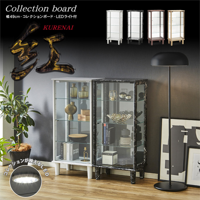 美品　コレクションケース フィギュアケース LED照明付き 完売品 楽天市場】コレクションケース 卓上 コレクションボード ガラス